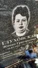 Захоронение ID 1351855
