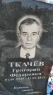 Захоронение ID 1351867