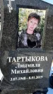Захоронение ID 1351871