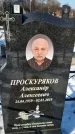 Захоронение ID 1351876