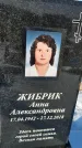 Захоронение ID 1351878