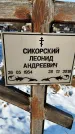 Захоронение ID 1351890