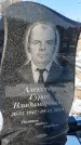 Захоронение ID 1351902