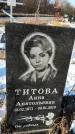 Захоронение ID 1351903
