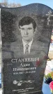 Захоронение ID 1351913