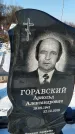 Захоронение ID 1351915