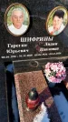 Захоронение ID 1351922