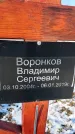 Захоронение ID 1351930