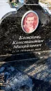 Захоронение ID 1351931