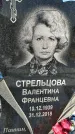 Захоронение ID 1351936