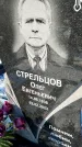 Захоронение ID 1351937