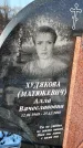 Захоронение ID 1351941