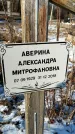 Захоронение ID 1351955