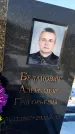 Захоронение ID 1351957