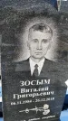 Захоронение ID 1351959
