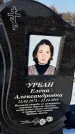 Захоронение ID 1351961