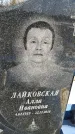 Захоронение ID 1351962