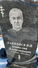 Захоронение ID 1351963