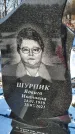 Захоронение ID 1351966