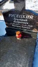 Захоронение ID 1351970