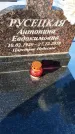 Захоронение ID 1351971