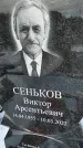 Захоронение ID 1351986
