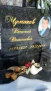 Захоронение ID 1351990