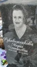 Захоронение ID 1351994