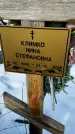 Захоронение ID 1351996