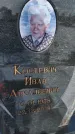 Захоронение ID 1351997