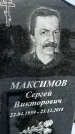 Захоронение ID 1351999