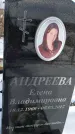 Захоронение ID 1352003
