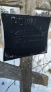 Захоронение ID 1352005