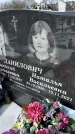 Захоронение ID 1352006