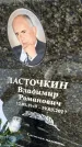 Захоронение ID 1352008