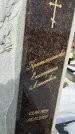 Захоронение ID 1352033