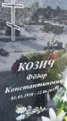 Захоронение ID 1352034