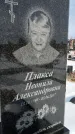 Захоронение ID 1352037