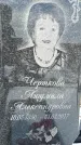 Захоронение ID 1352051