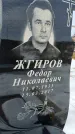 Захоронение ID 1352056