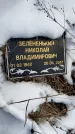 Захоронение ID 1352076