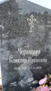 Захоронение ID 1352087