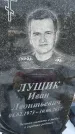 Захоронение ID 1352088