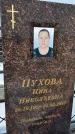 Захоронение ID 1352107