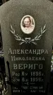 Захоронение ID 1352118