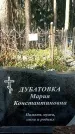 Захоронение ID 1352119