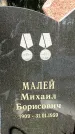 Захоронение ID 1352120
