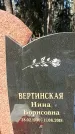 Захоронение ID 1352121