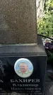 Захоронение ID 1352124