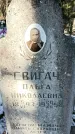 Захоронение ID 1352127